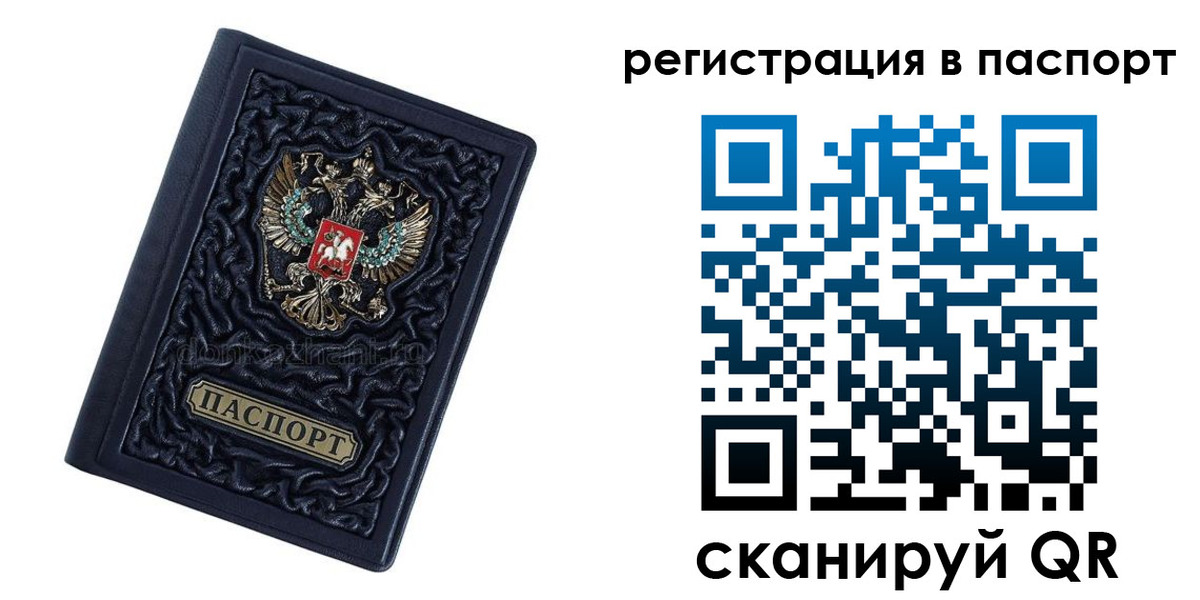 временная регистрация недорого в Коврове