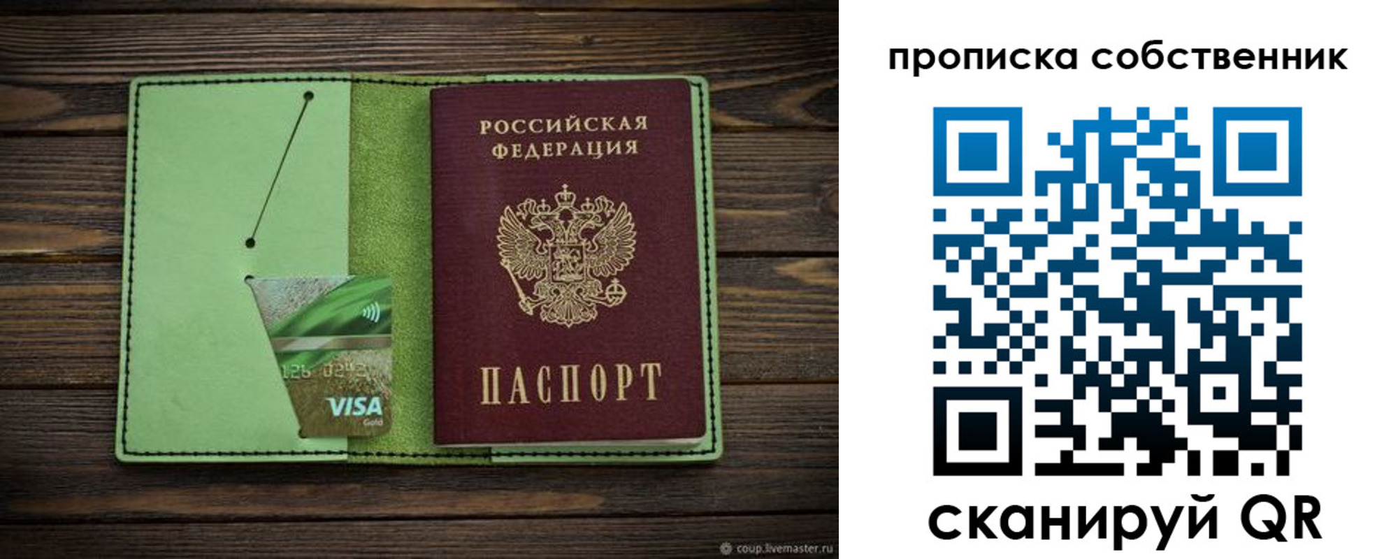 временная регистрация надежно в Коврове