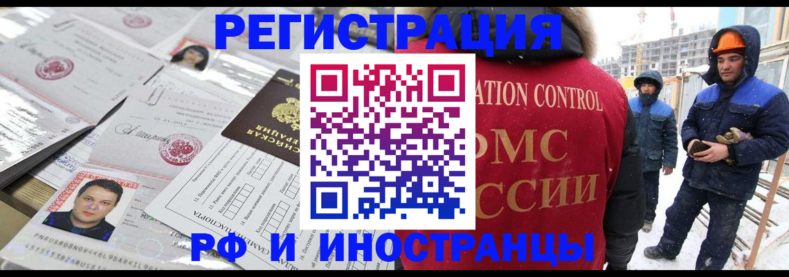где прописаться в Коврове