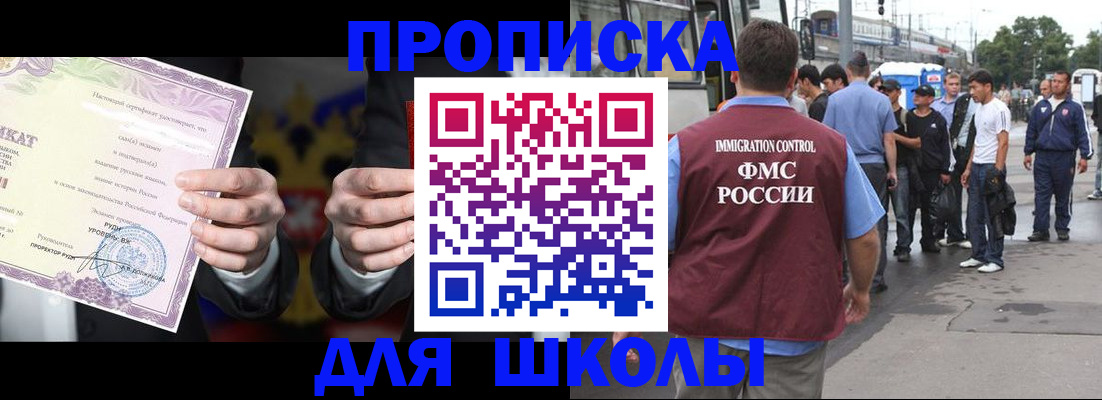 регистрация для дет. сада в Коврове