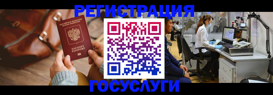 временная регистрация законно в Коврове