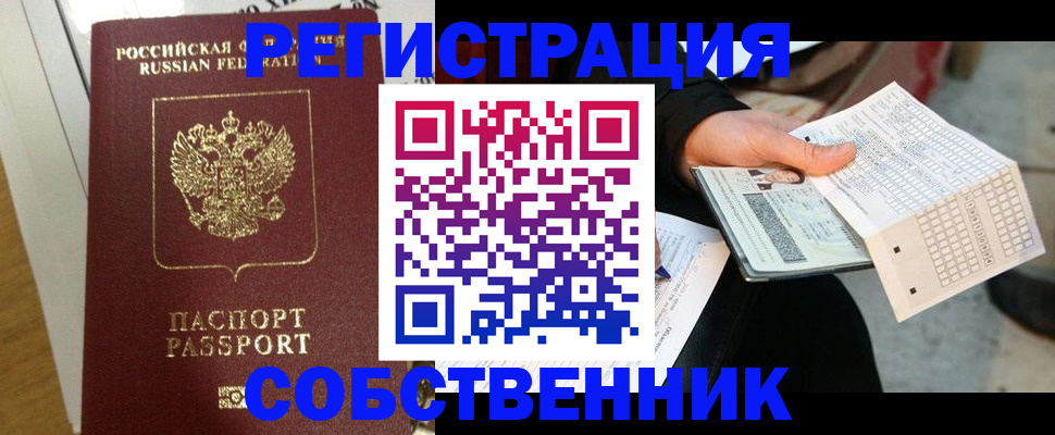 миграционный учет в Коврове