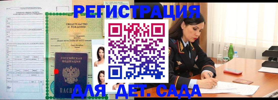 прописка регистрация в Коврове