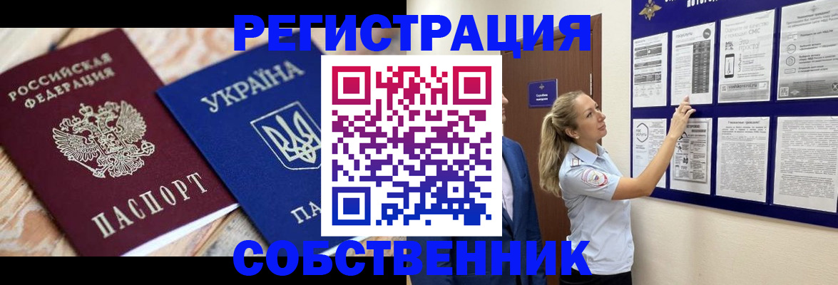 миграционный учет в Коврове